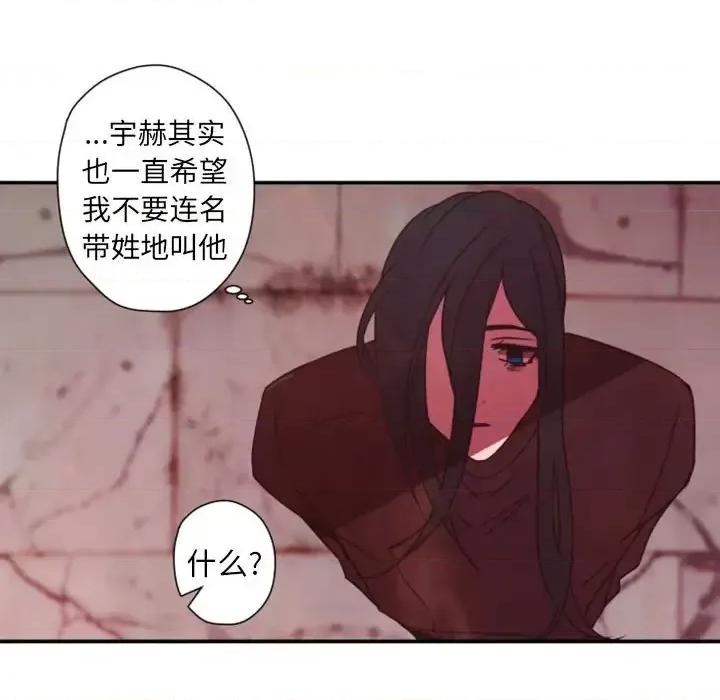 自带香气的男人 自带香气的男人-第 30 话 第109页