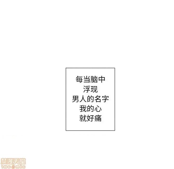 自带香气的男人 自带香气的男人-第 30 话 第110页