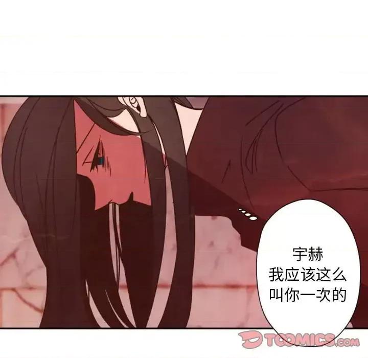 自带香气的男人 自带香气的男人-第 30 话 第111页