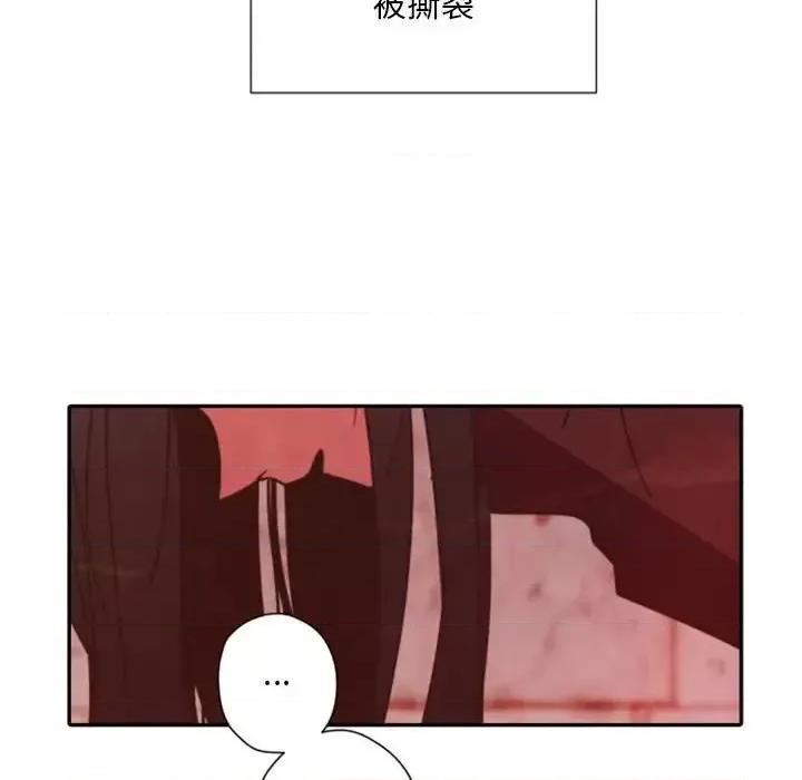 自带香气的男人 自带香气的男人-第 30 话 第113页