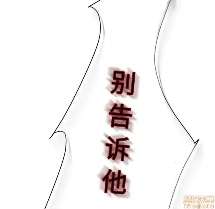 自带香气的男人 自带香气的男人-第 30 话 第115页