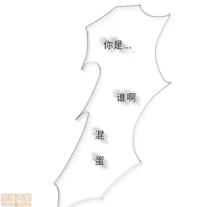 自带香气的男人 自带香气的男人-第 30 话 第120页