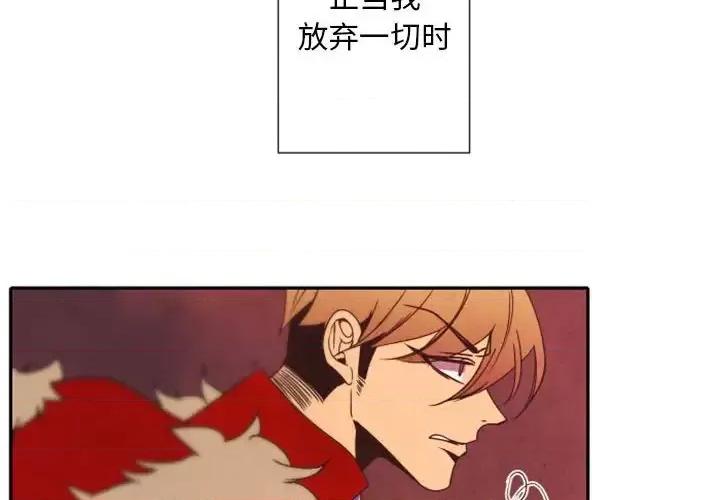 自带香气的男人 自带香气的男人-第 31 话 第4页