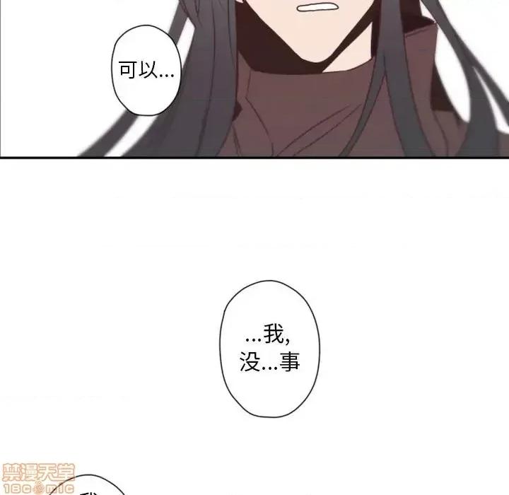 自带香气的男人 自带香气的男人-第 31 话 第20页