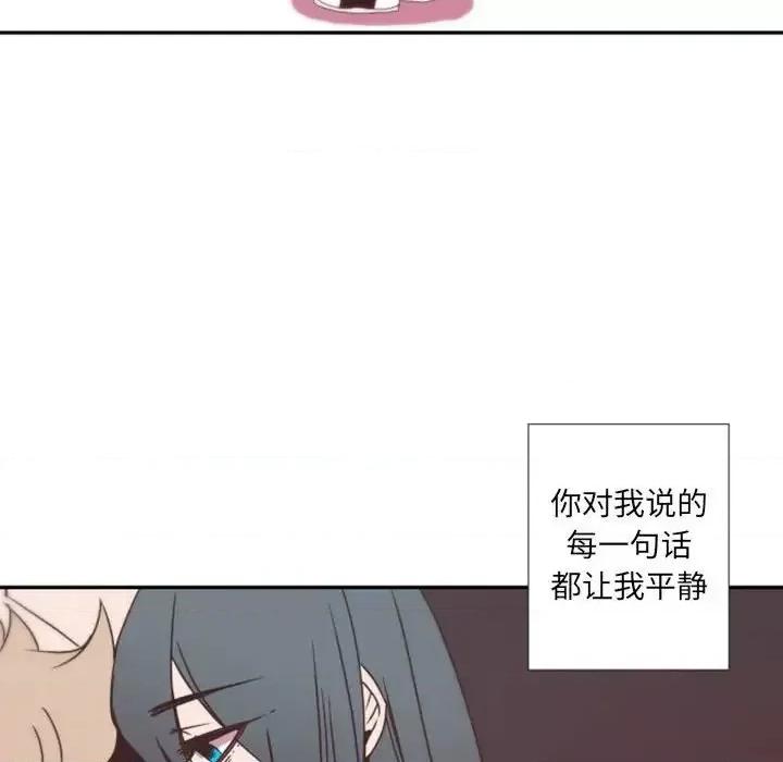 自带香气的男人 自带香气的男人-第 31 话 第29页