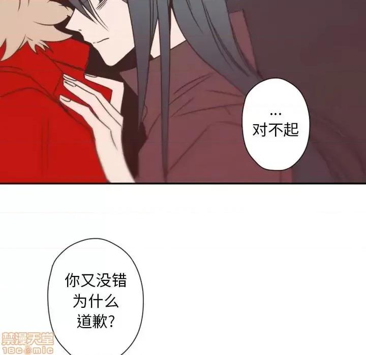 自带香气的男人 自带香气的男人-第 31 话 第30页