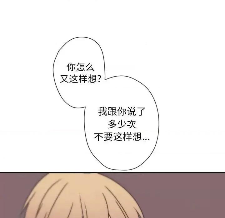 自带香气的男人 自带香气的男人-第 31 话 第32页