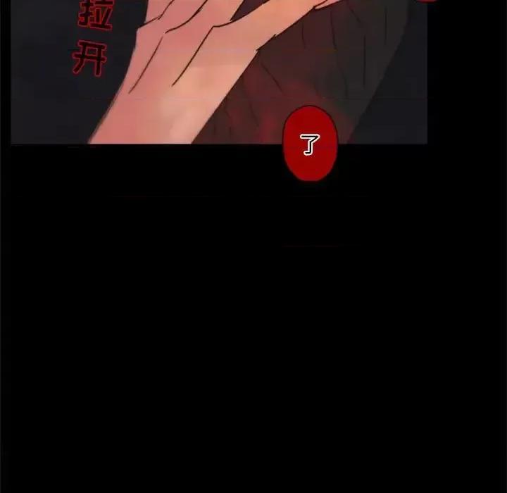 自带香气的男人 自带香气的男人-第 31 话 第42页