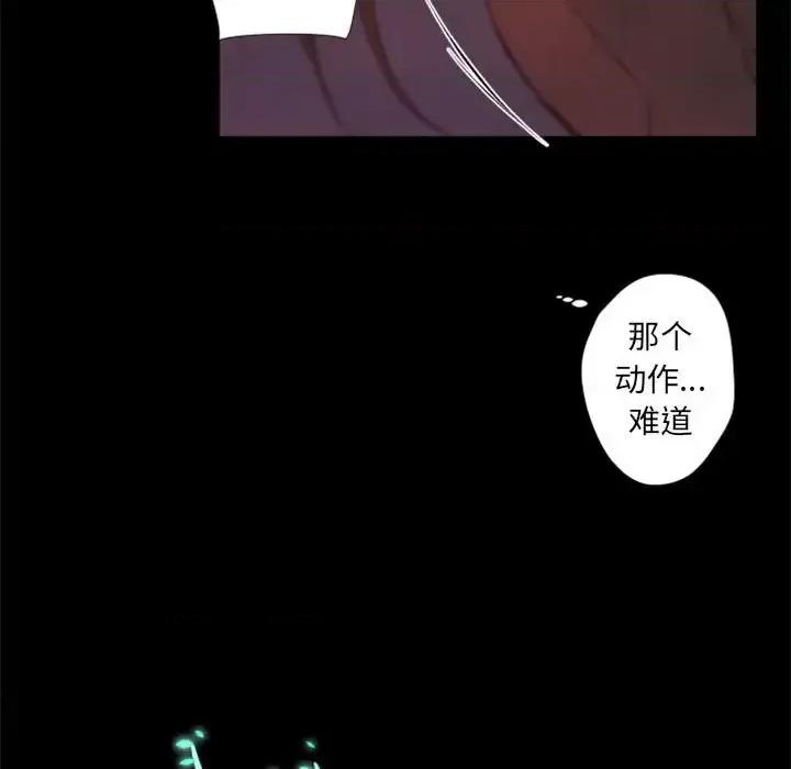 自带香气的男人 自带香气的男人-第 31 话 第44页