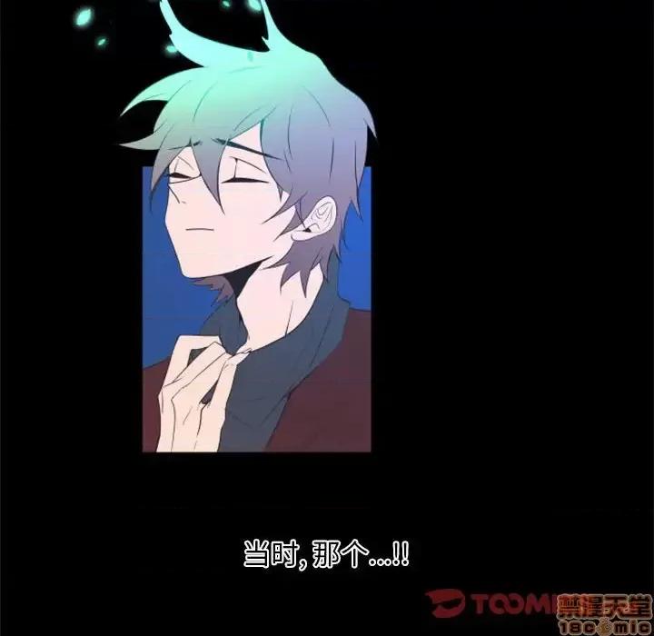 自带香气的男人 自带香气的男人-第 31 话 第45页