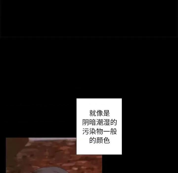 自带香气的男人 自带香气的男人-第 31 话 第46页