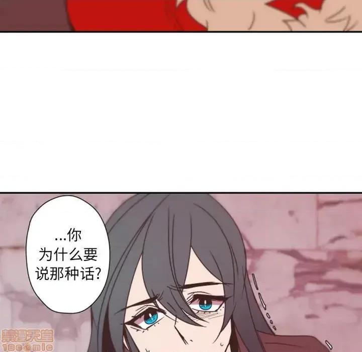 自带香气的男人 自带香气的男人-第 31 话 第55页