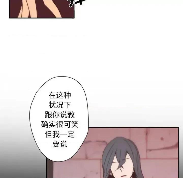 自带香气的男人 自带香气的男人-第 31 话 第61页
