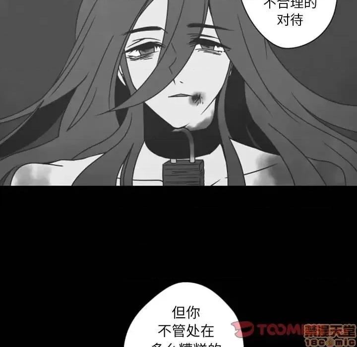 自带香气的男人 自带香气的男人-第 31 话 第75页