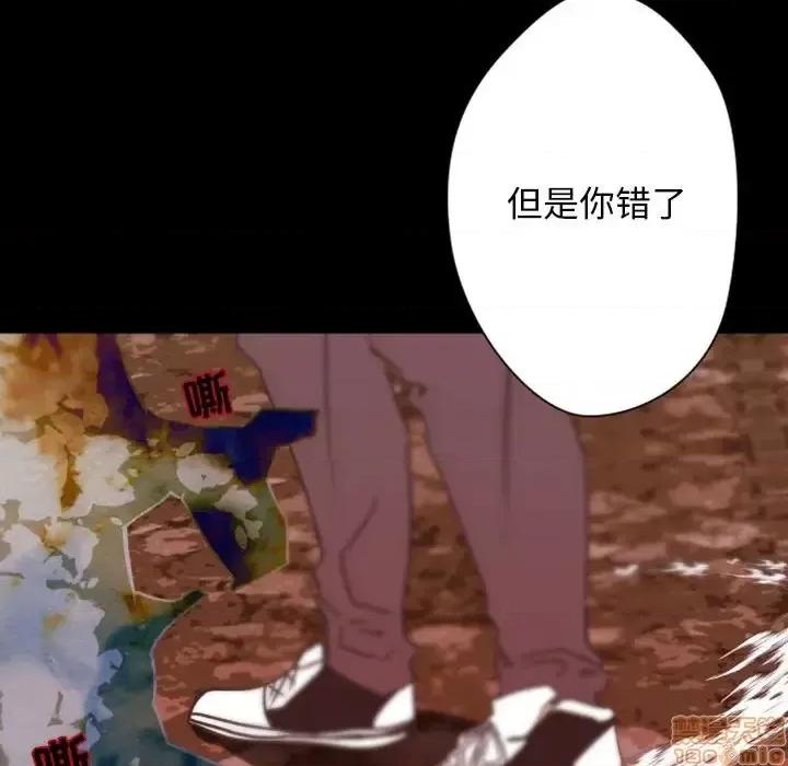 自带香气的男人 自带香气的男人-第 31 话 第80页