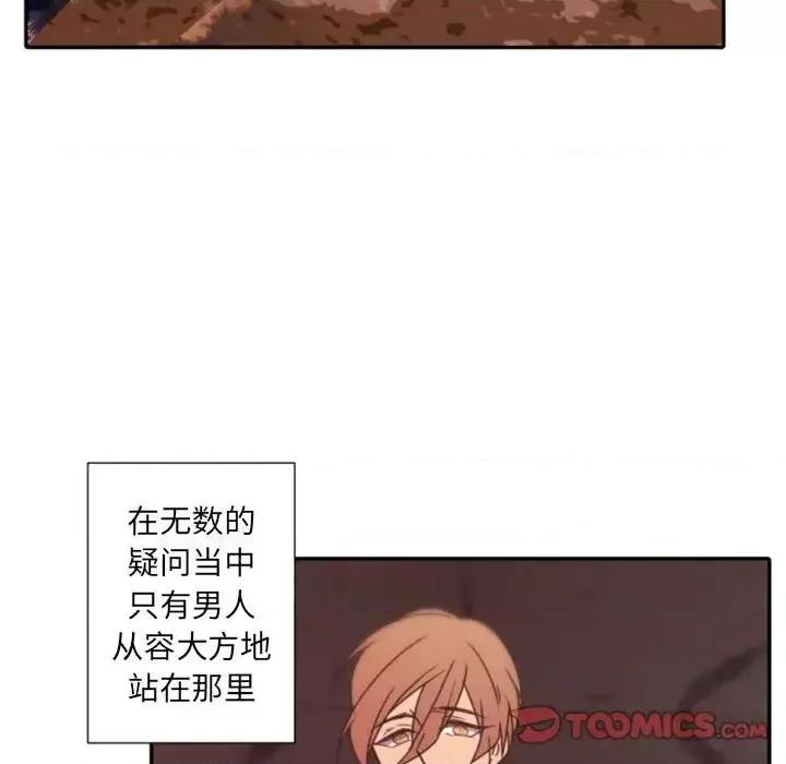 自带香气的男人 自带香气的男人-第 31 话 第93页