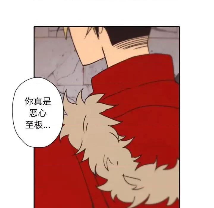 自带香气的男人 自带香气的男人-第 31 话 第101页