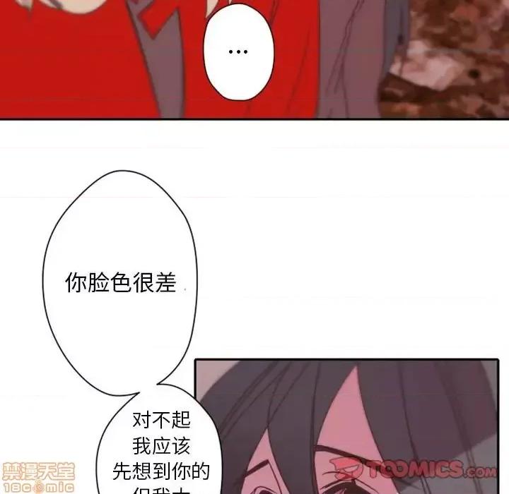 自带香气的男人 自带香气的男人-第 31 话 第105页