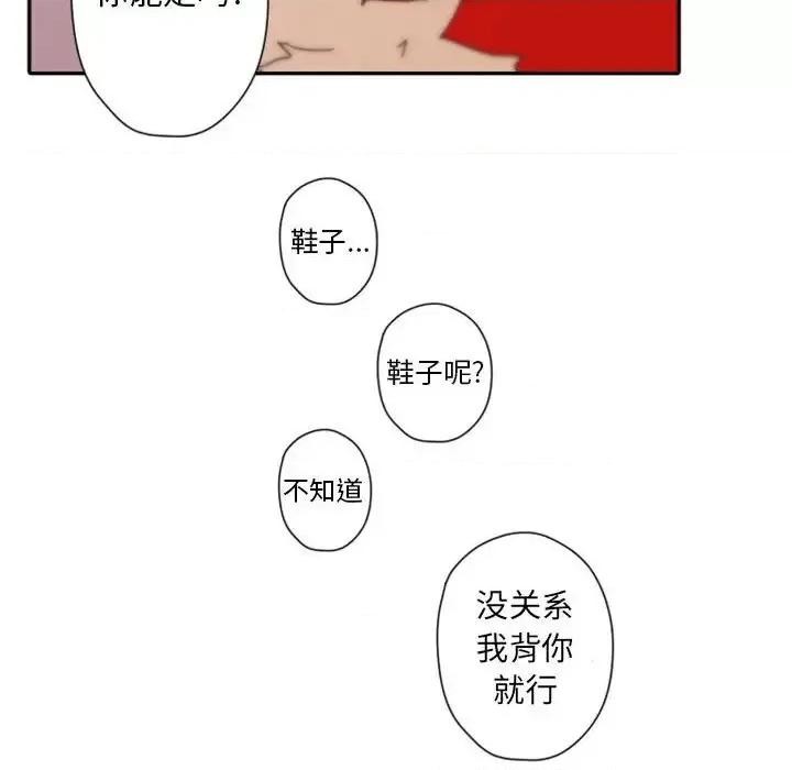 自带香气的男人 自带香气的男人-第 31 话 第108页