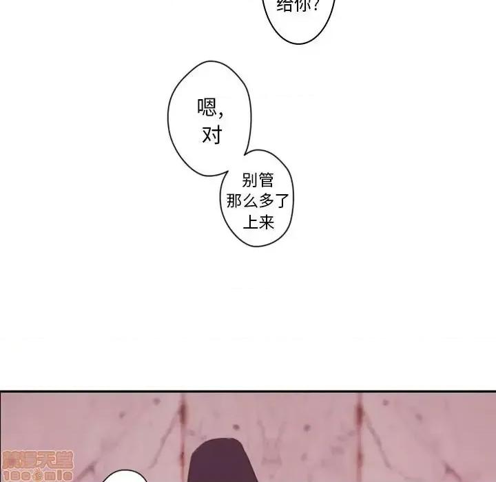 自带香气的男人 自带香气的男人-第 31 话 第110页