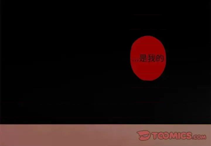 自带香气的男人 自带香气的男人-第 32 话 第2页