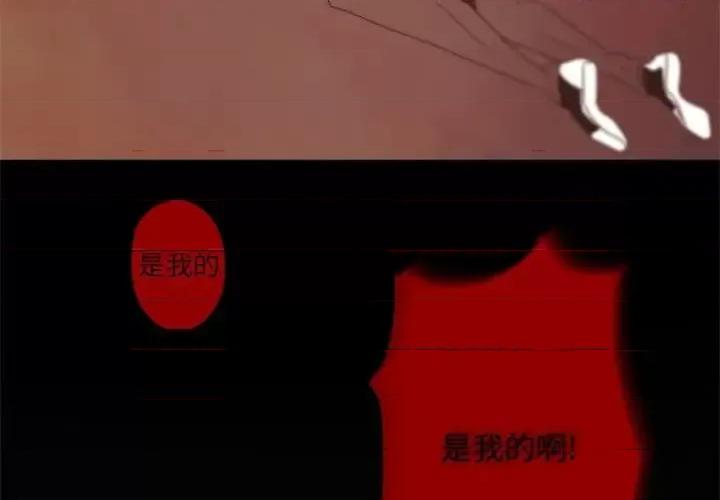 自带香气的男人 自带香气的男人-第 32 话 第4页