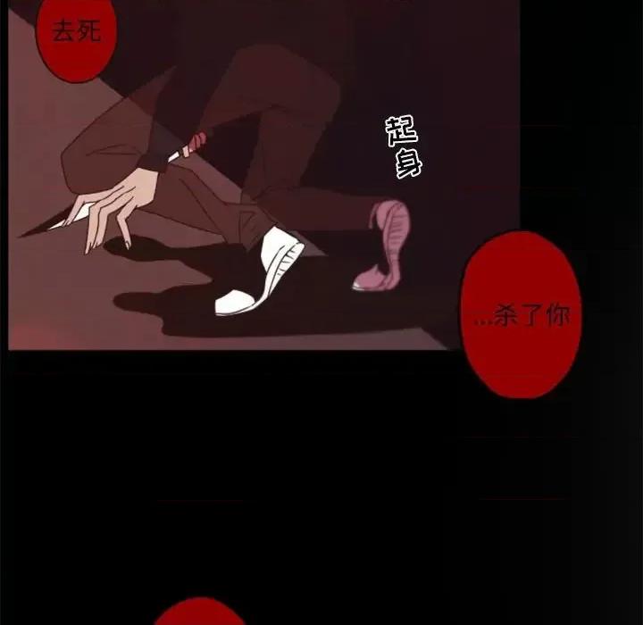 自带香气的男人 自带香气的男人-第 32 话 第9页