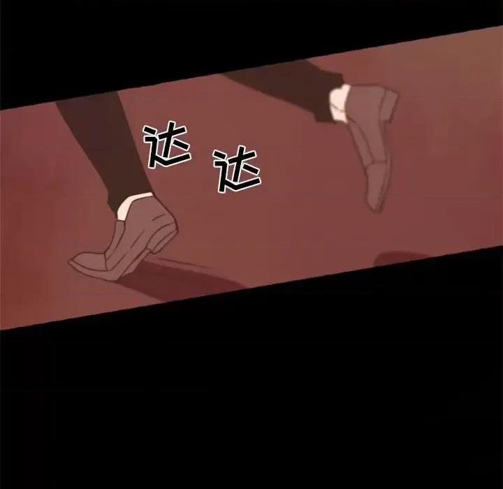 自带香气的男人 自带香气的男人-第 32 话 第18页