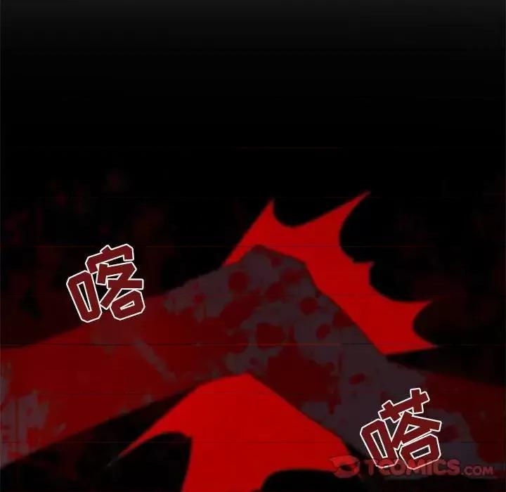 自带香气的男人 自带香气的男人-第 32 话 第32页