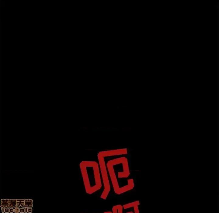 自带香气的男人 自带香气的男人-第 32 话 第35页