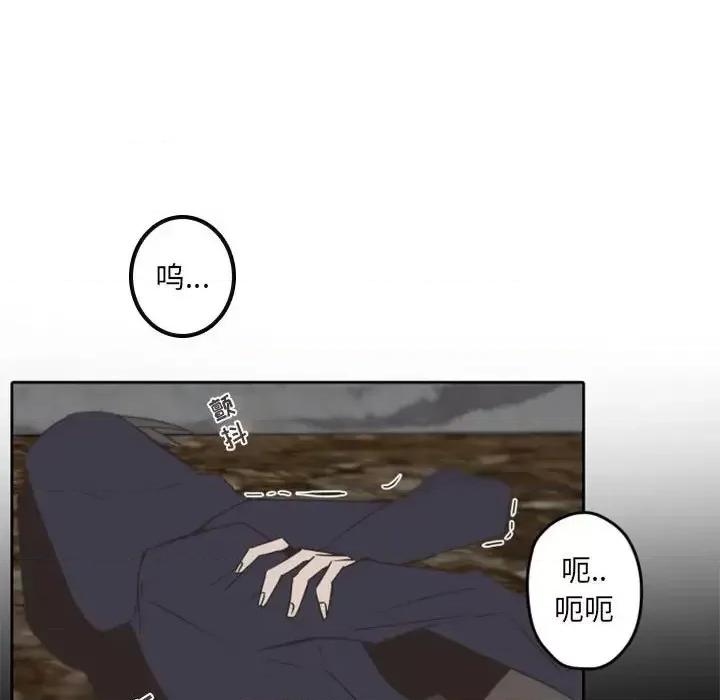自带香气的男人 自带香气的男人-第 32 话 第48页