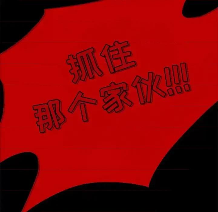 自带香气的男人 自带香气的男人-第 32 话 第51页
