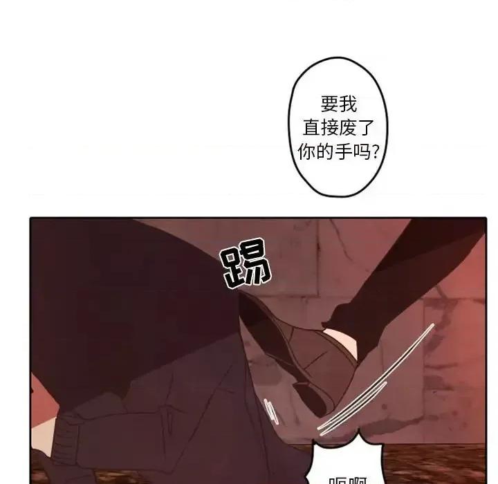 自带香气的男人 自带香气的男人-第 32 话 第58页