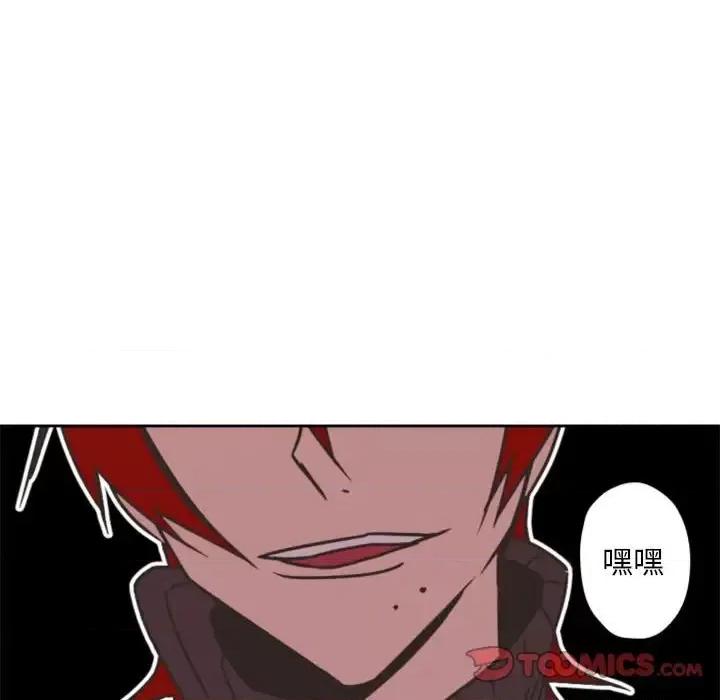 自带香气的男人 自带香气的男人-第 32 话 第68页