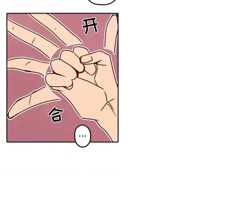 自带香气的男人 自带香气的男人-第 32 话 第78页