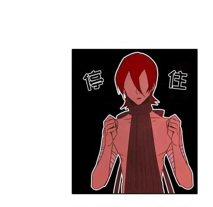 自带香气的男人 自带香气的男人-第 32 话 第79页