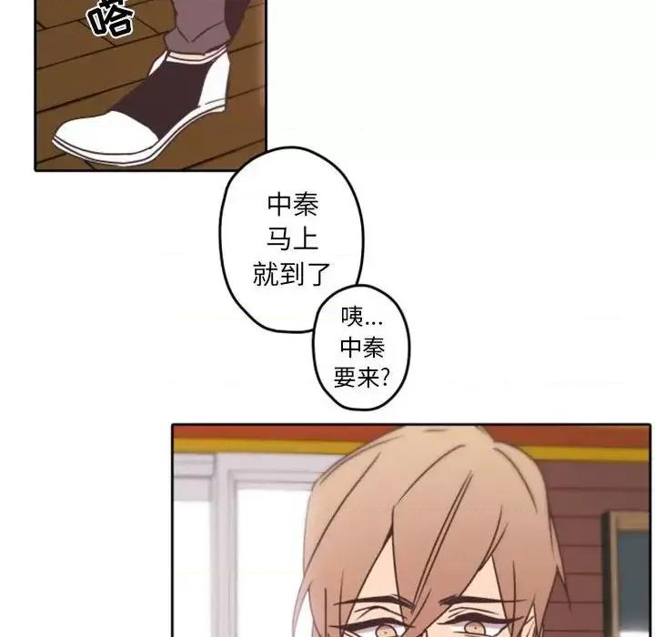 自带香气的男人 自带香气的男人-第 32 话 第87页