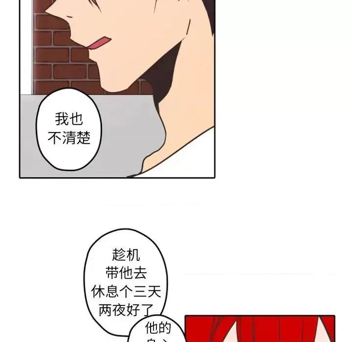 自带香气的男人 自带香气的男人-第 32 话 第91页
