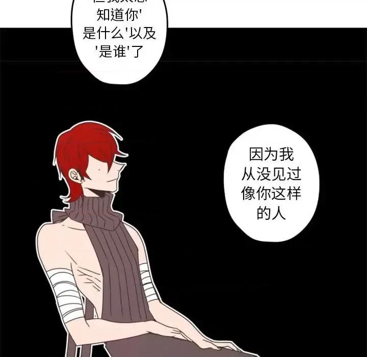自带香气的男人 自带香气的男人-第 32 话 第99页