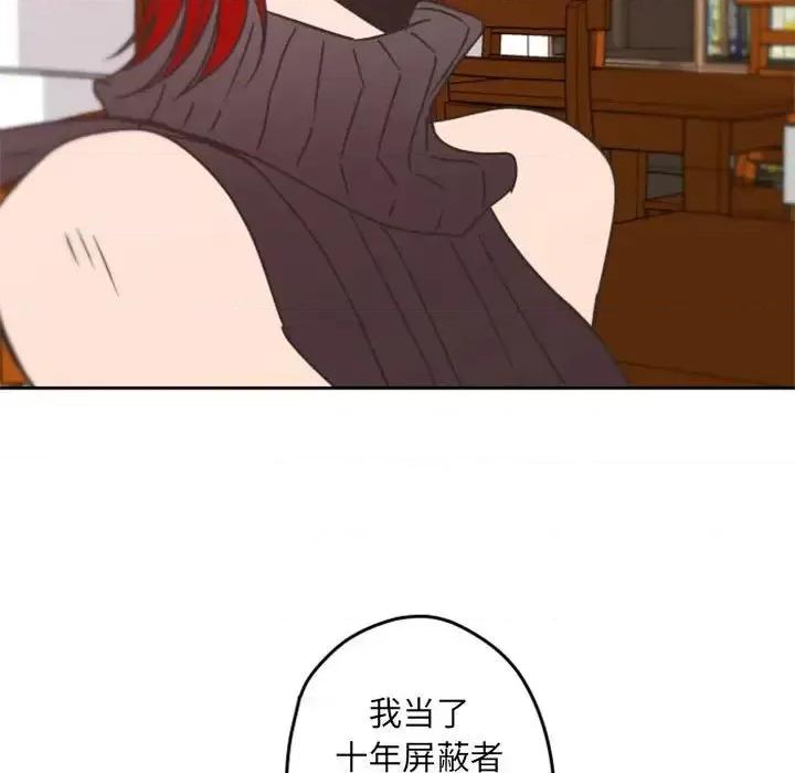 自带香气的男人 自带香气的男人-第 32 话 第102页