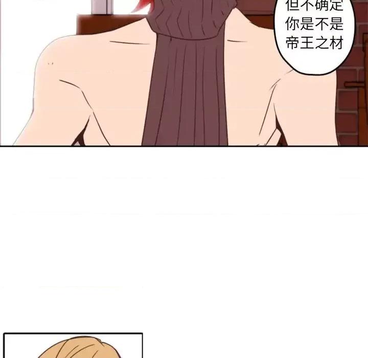 自带香气的男人 自带香气的男人-第 33 话 第7页