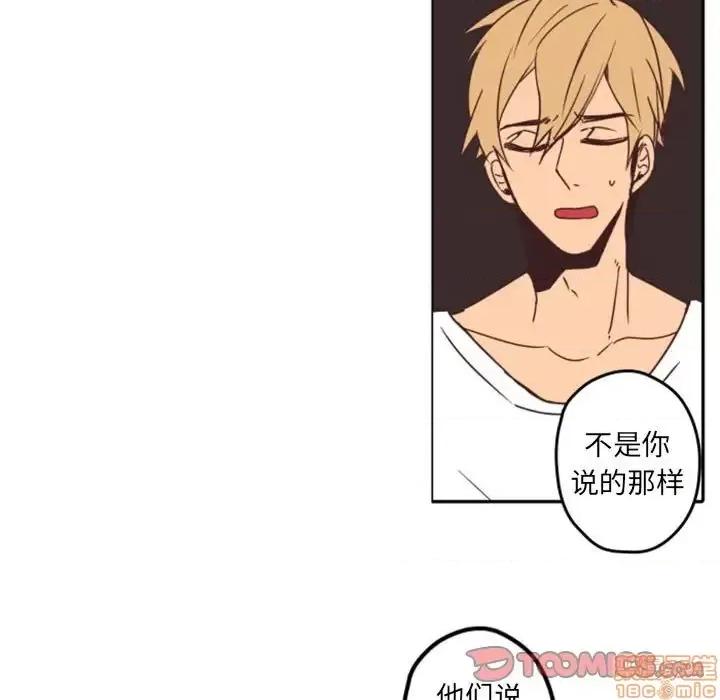 自带香气的男人 自带香气的男人-第 33 话 第10页