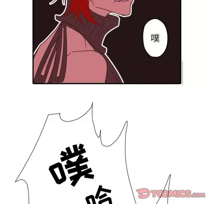 自带香气的男人 自带香气的男人-第 33 话 第14页