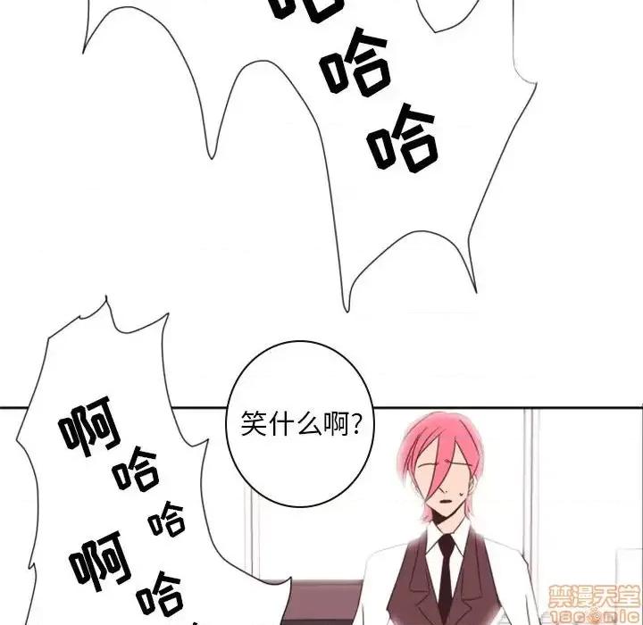 自带香气的男人 自带香气的男人-第 33 话 第15页