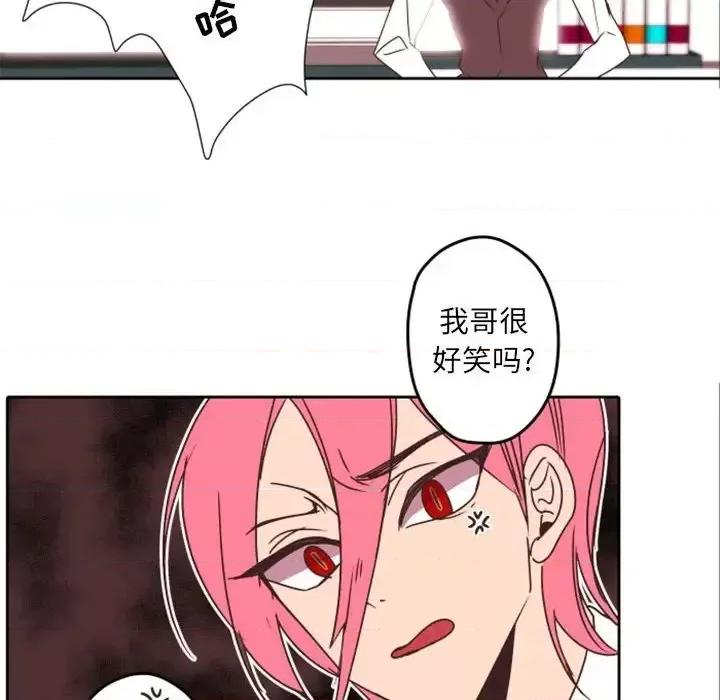 自带香气的男人 自带香气的男人-第 33 话 第16页