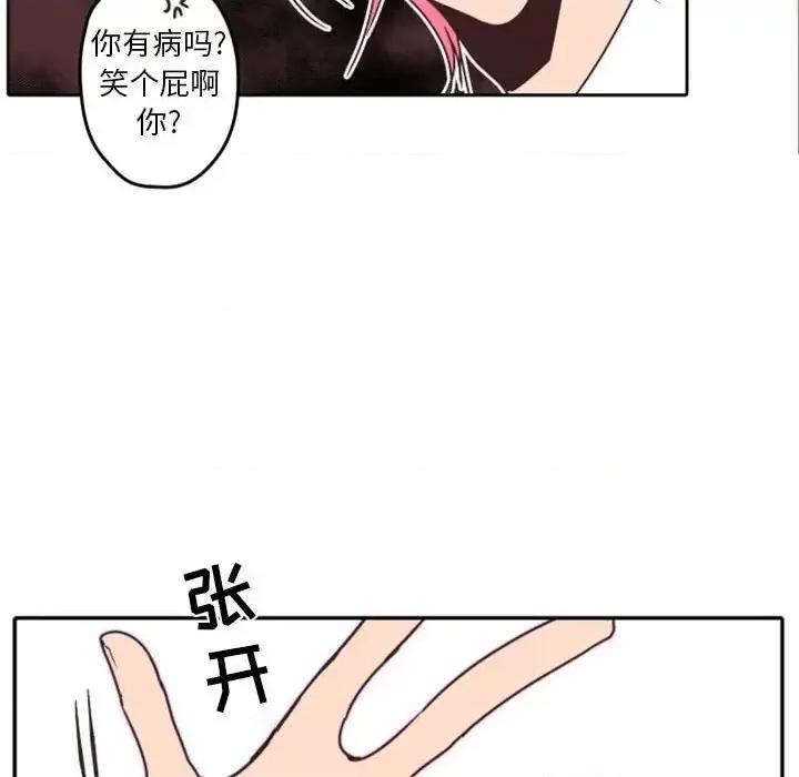 自带香气的男人 自带香气的男人-第 33 话 第17页