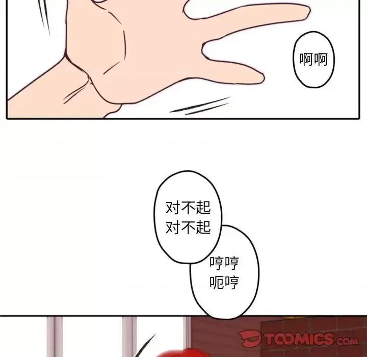 自带香气的男人 自带香气的男人-第 33 话 第18页