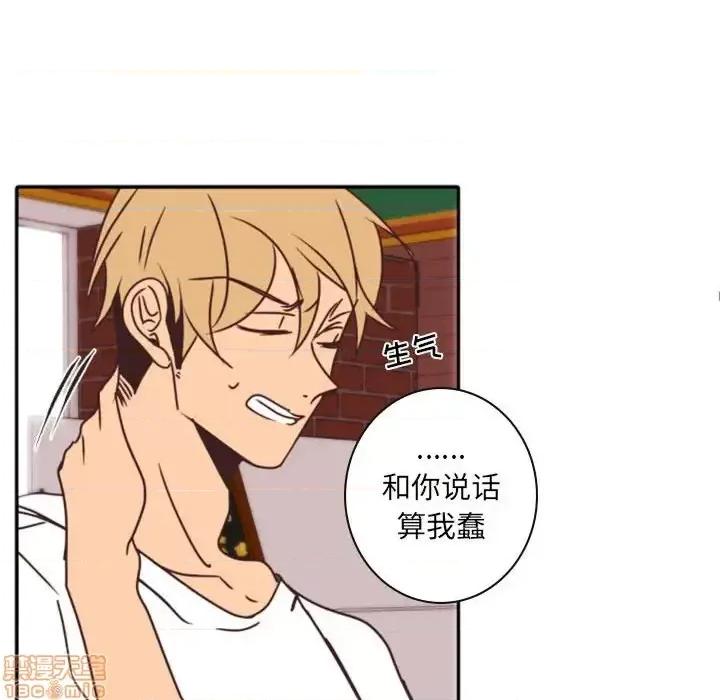 自带香气的男人 自带香气的男人-第 33 话 第20页