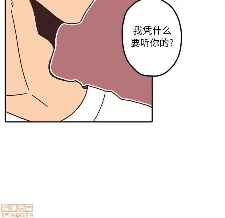 自带香气的男人 自带香气的男人-第 33 话 第25页