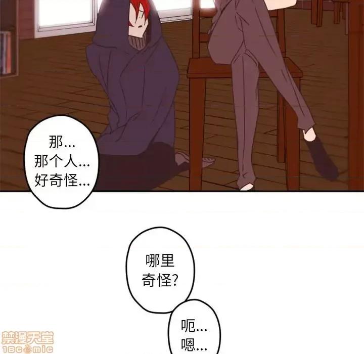 自带香气的男人 自带香气的男人-第 33 话 第35页